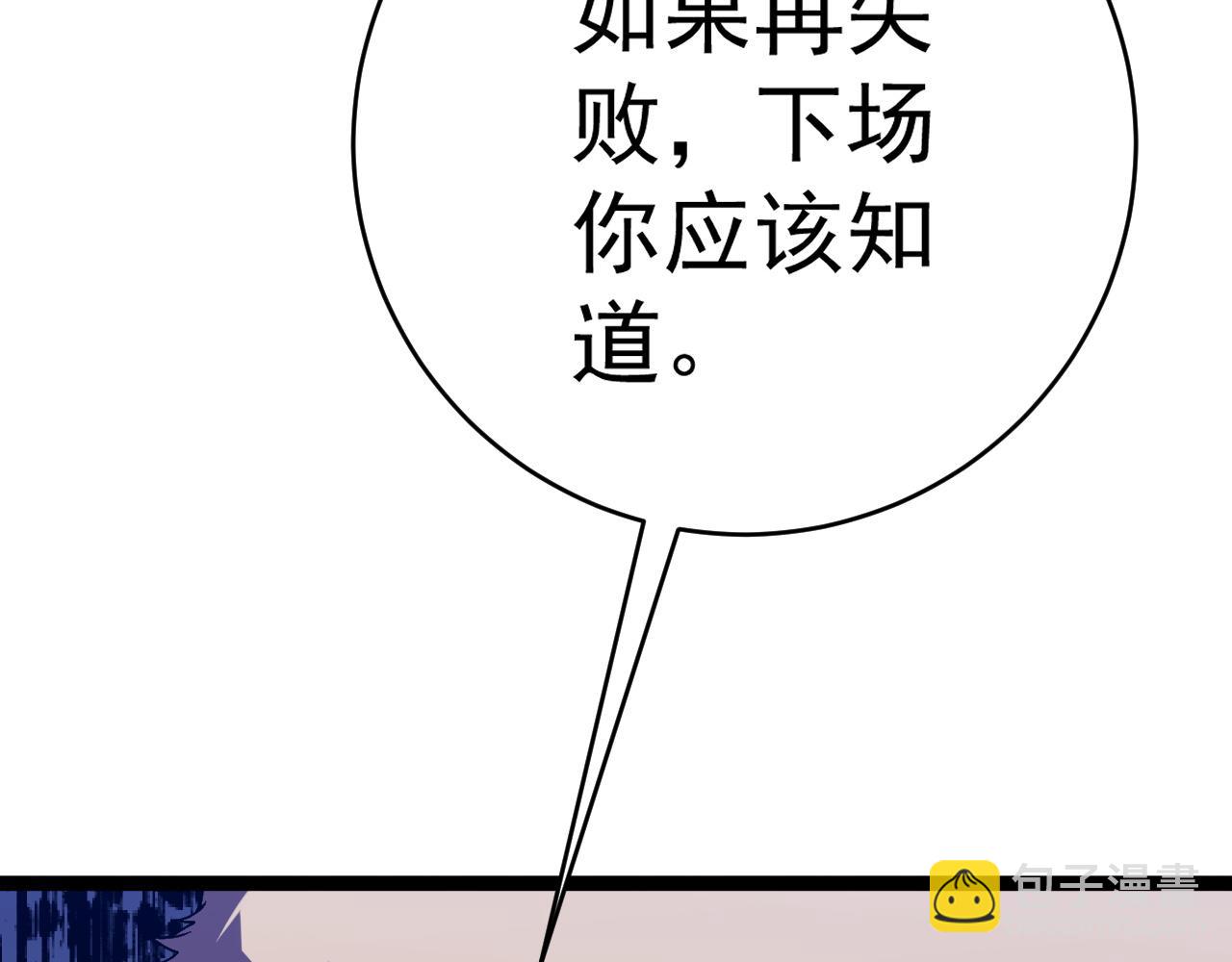 我能複製天賦 - 第86話   金色傳說！(2/3) - 8