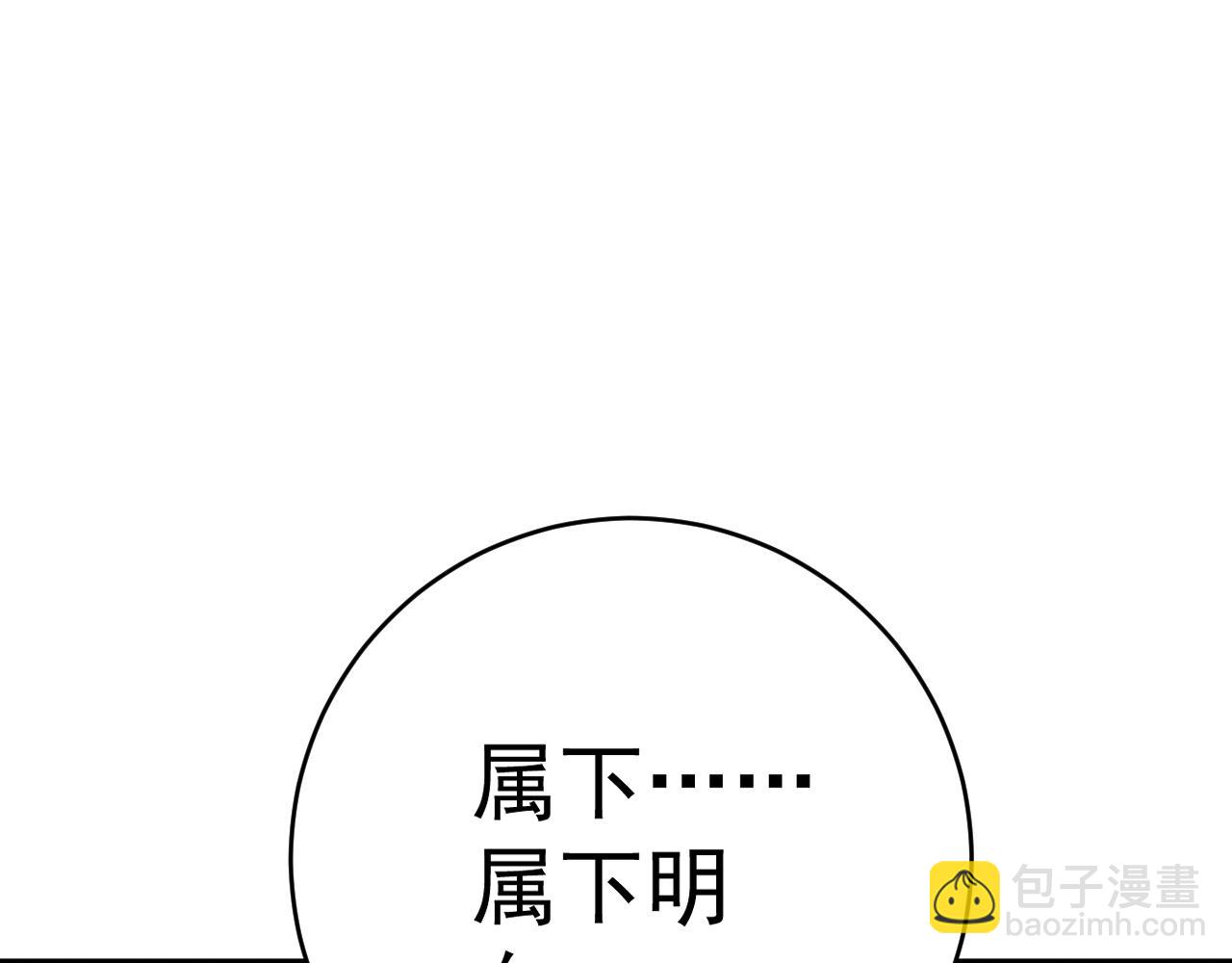 我能複製天賦 - 第86話   金色傳說！(2/3) - 3