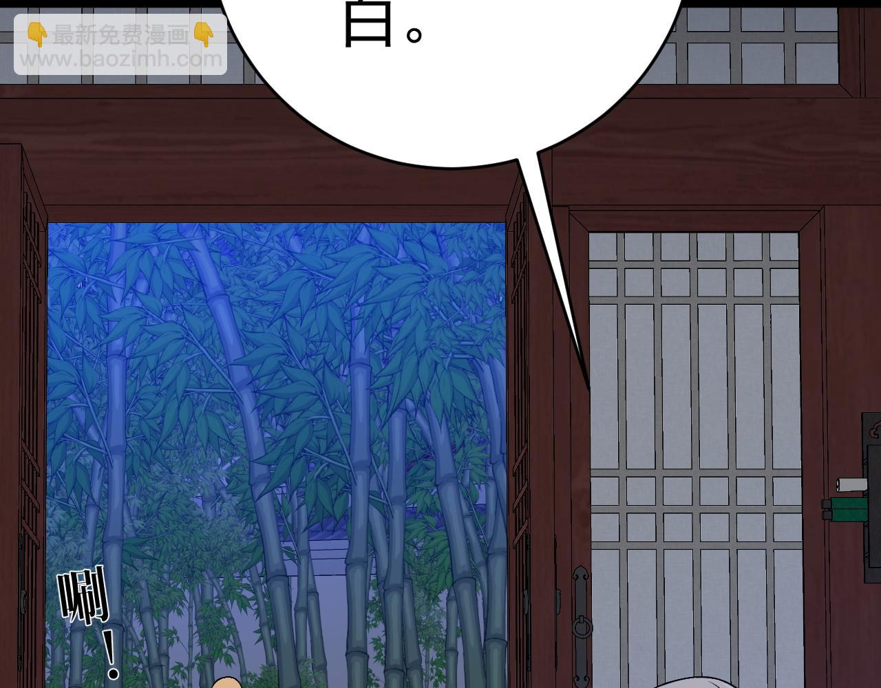 我能複製天賦 - 第86話   金色傳說！(2/3) - 4