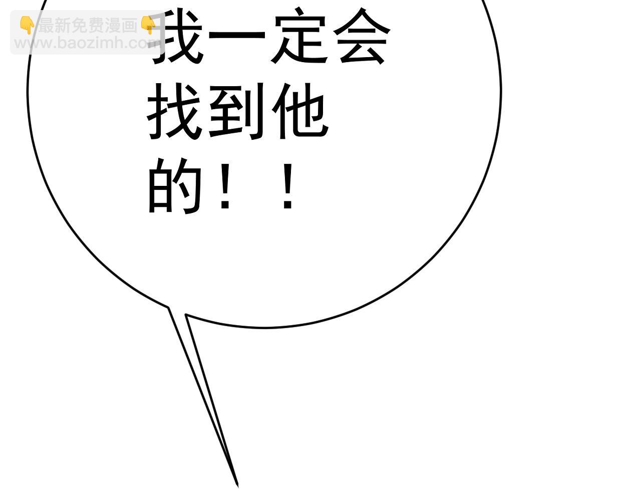 我能複製天賦 - 第86話   金色傳說！(2/3) - 1