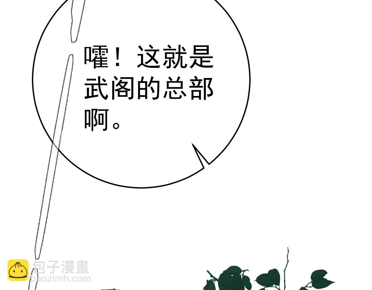 我能複製天賦 - 第86話   金色傳說！(2/3) - 7