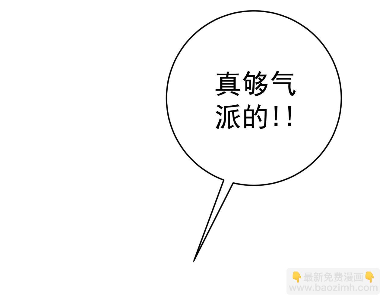 我能複製天賦 - 第86話   金色傳說！(2/3) - 4