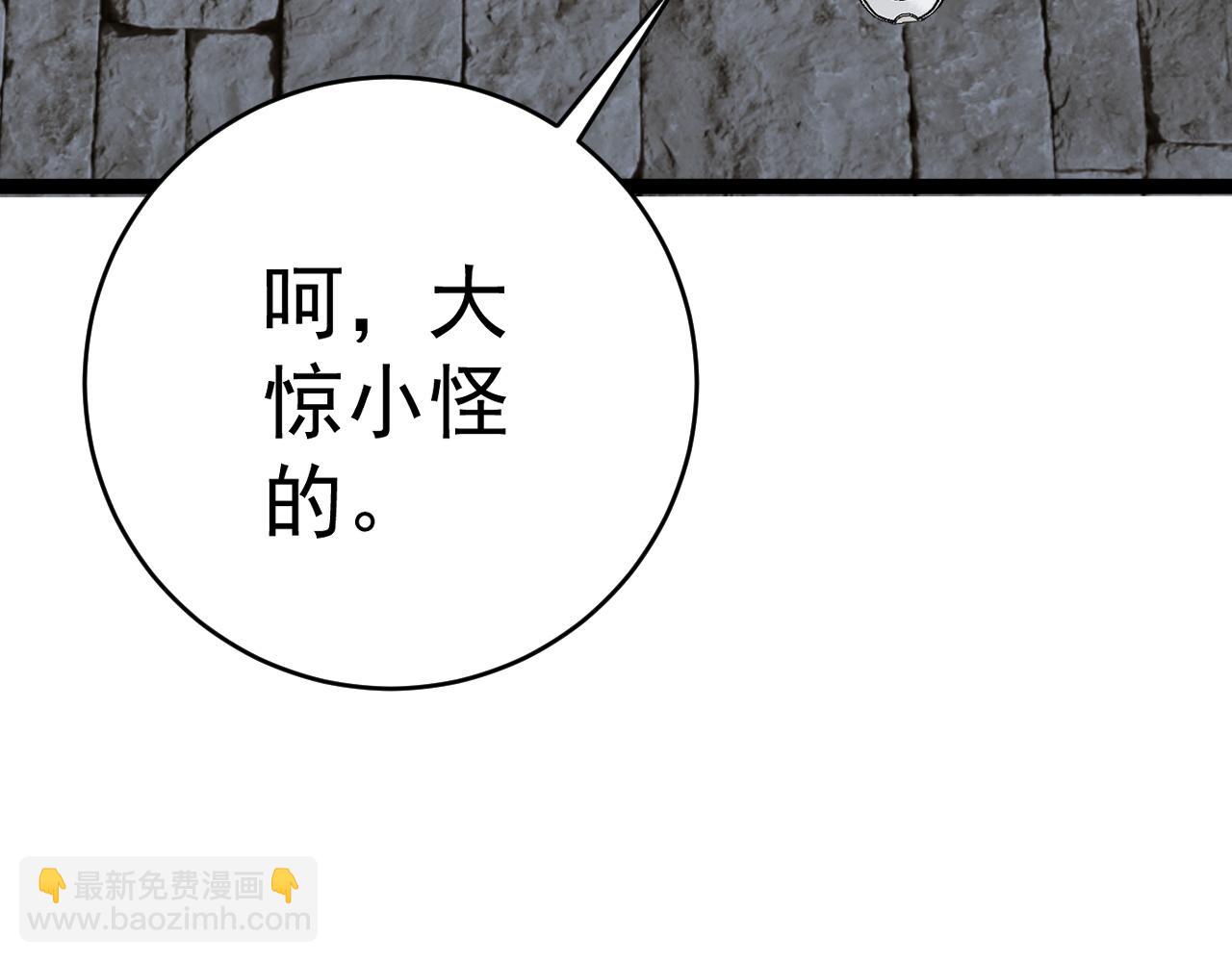 我能複製天賦 - 第86話   金色傳說！(2/3) - 8