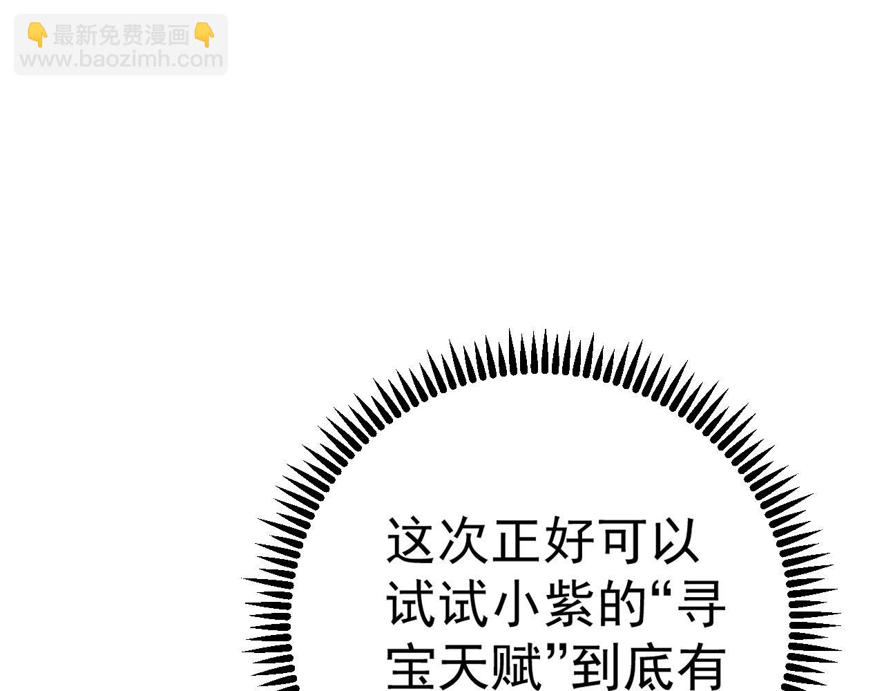 我能複製天賦 - 第86話   金色傳說！(2/3) - 1