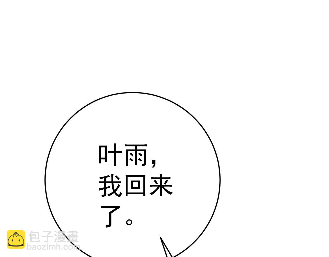 我能複製天賦 - 第88話   煞氣！！(3/3) - 3