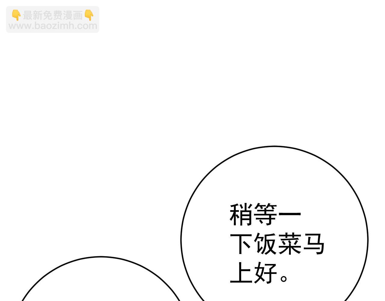 我能複製天賦 - 第88話   煞氣！！(3/3) - 5