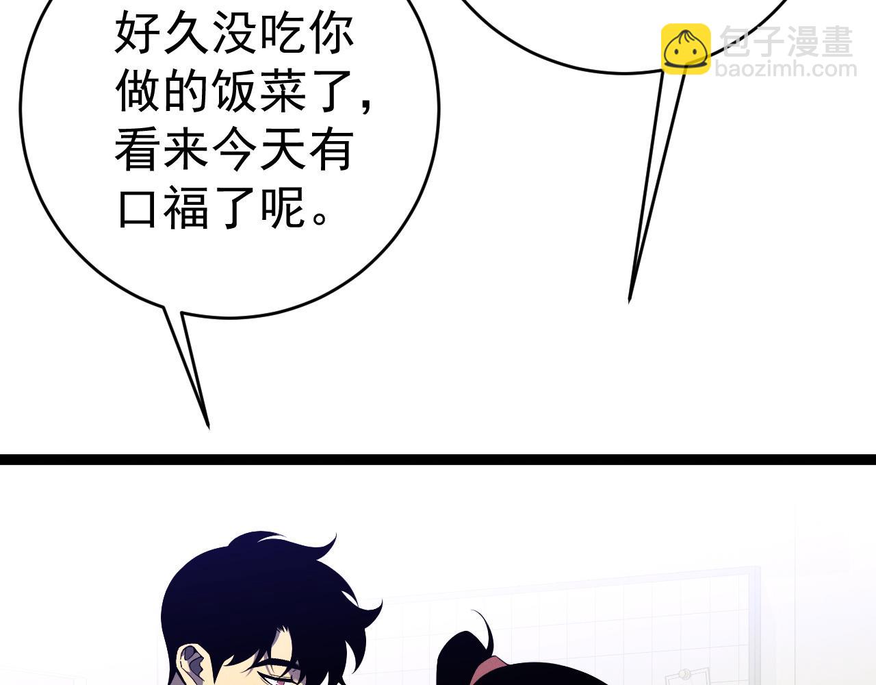 我能複製天賦 - 第88話   煞氣！！(3/3) - 6