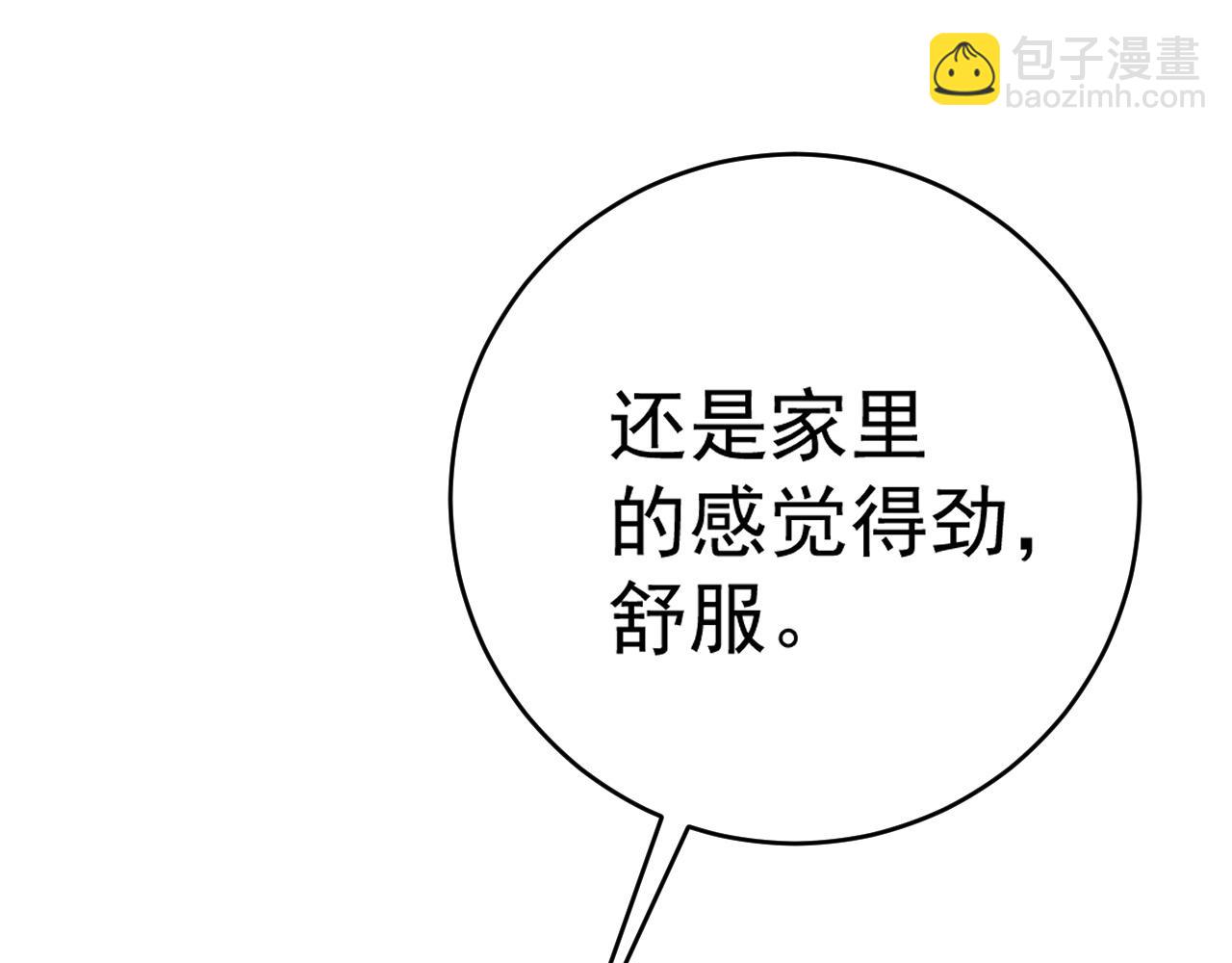 我能複製天賦 - 第88話   煞氣！！(3/3) - 5