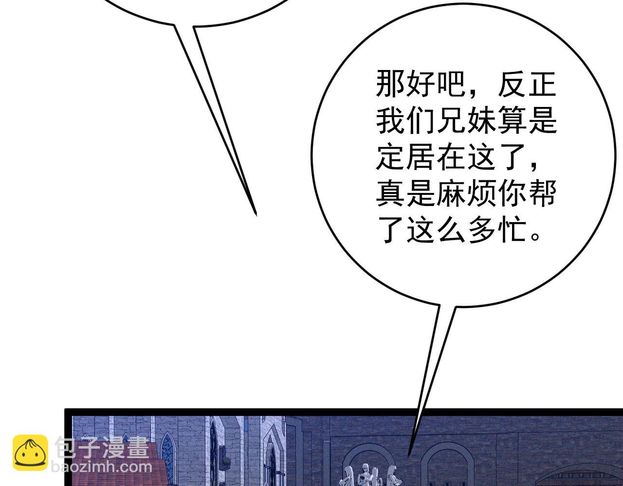 我能複製天賦 - 第88話   煞氣！！(1/3) - 4