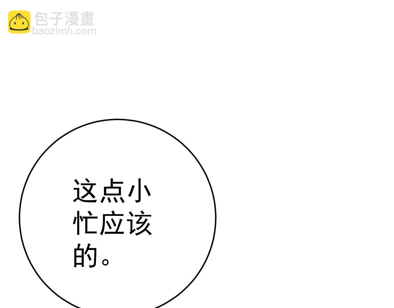 我能複製天賦 - 第88話   煞氣！！(1/3) - 6