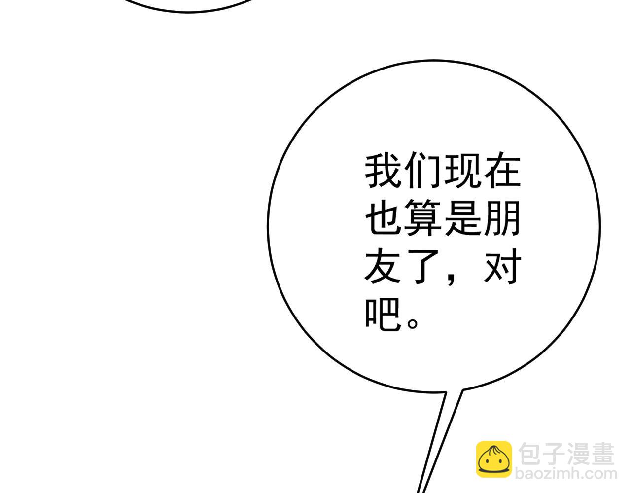 我能複製天賦 - 第88話   煞氣！！(1/3) - 7