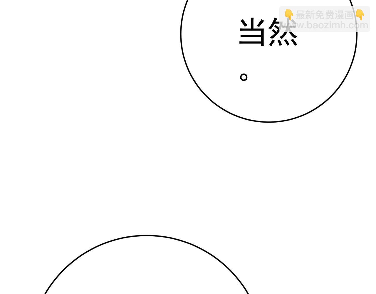 我能複製天賦 - 第88話   煞氣！！(1/3) - 2