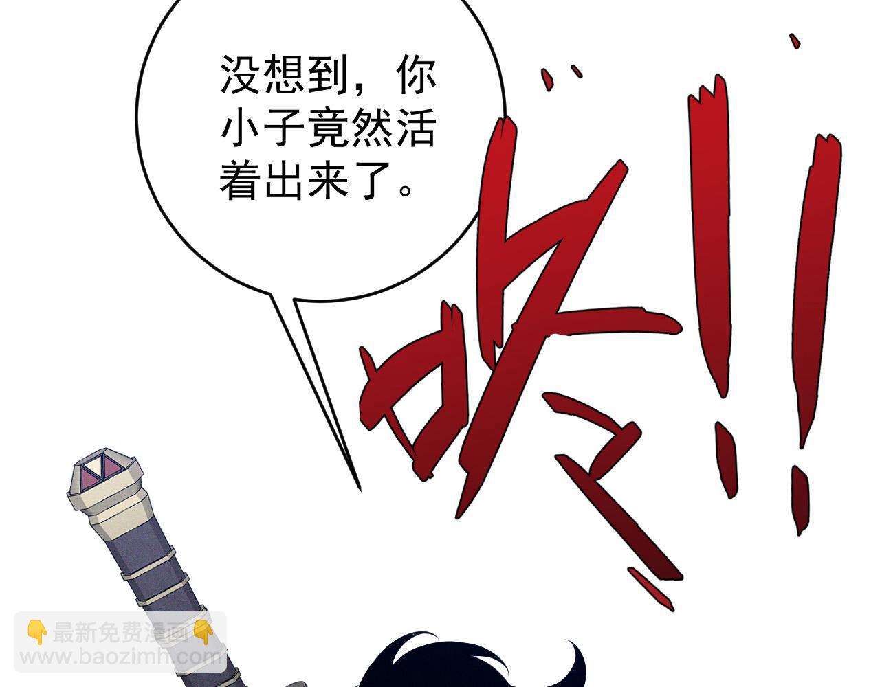 我能複製天賦 - 第88話   煞氣！！(1/3) - 1