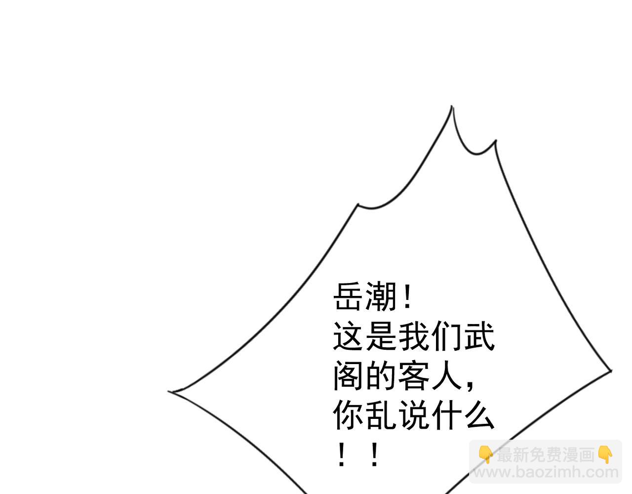 我能複製天賦 - 第88話   煞氣！！(1/3) - 1