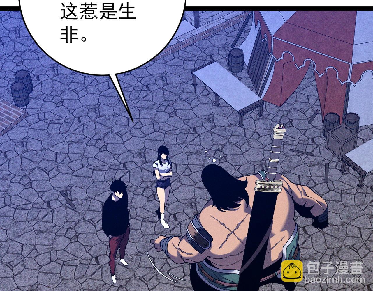 我能複製天賦 - 第88話   煞氣！！(1/3) - 5