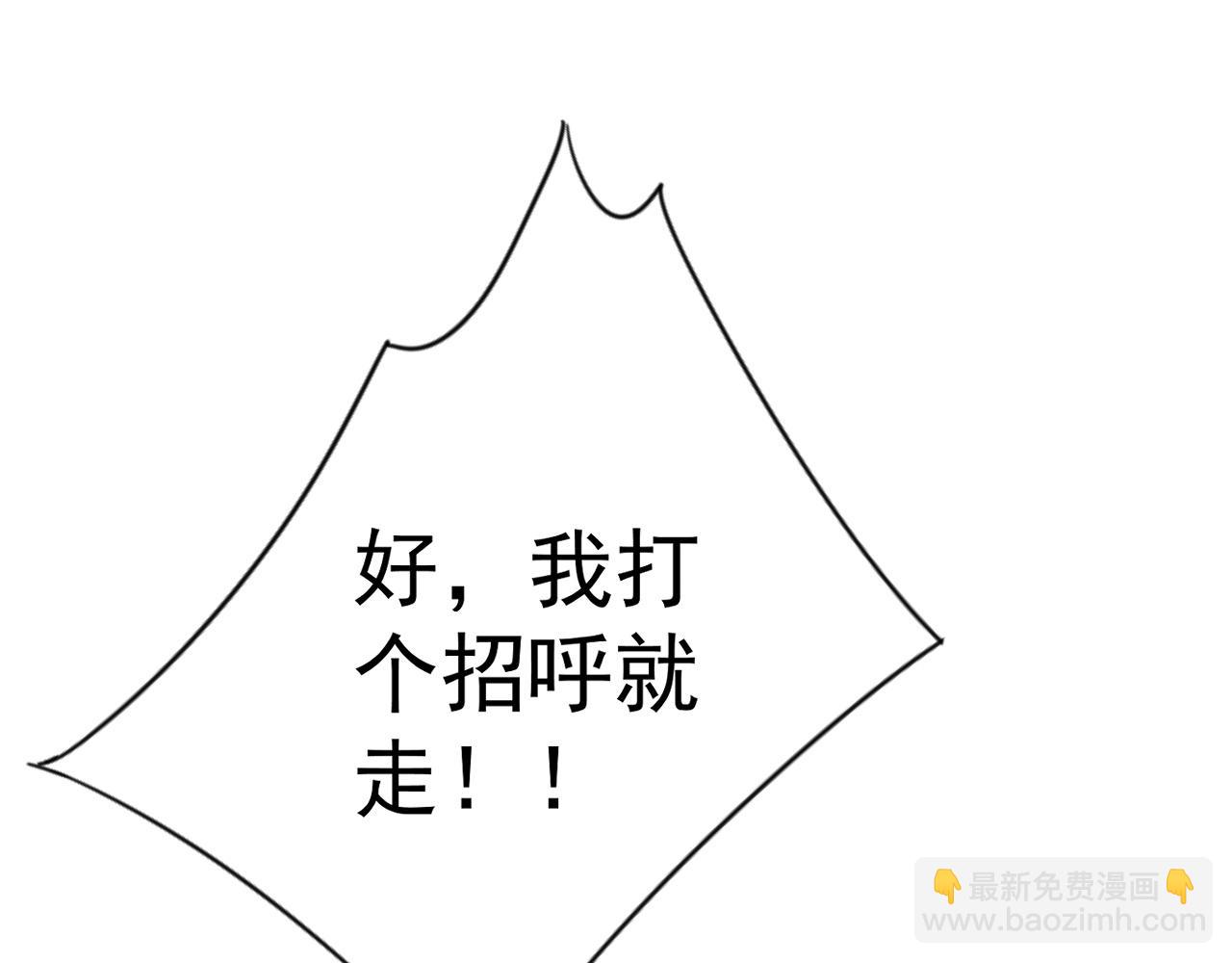 我能複製天賦 - 第88話   煞氣！！(1/3) - 1