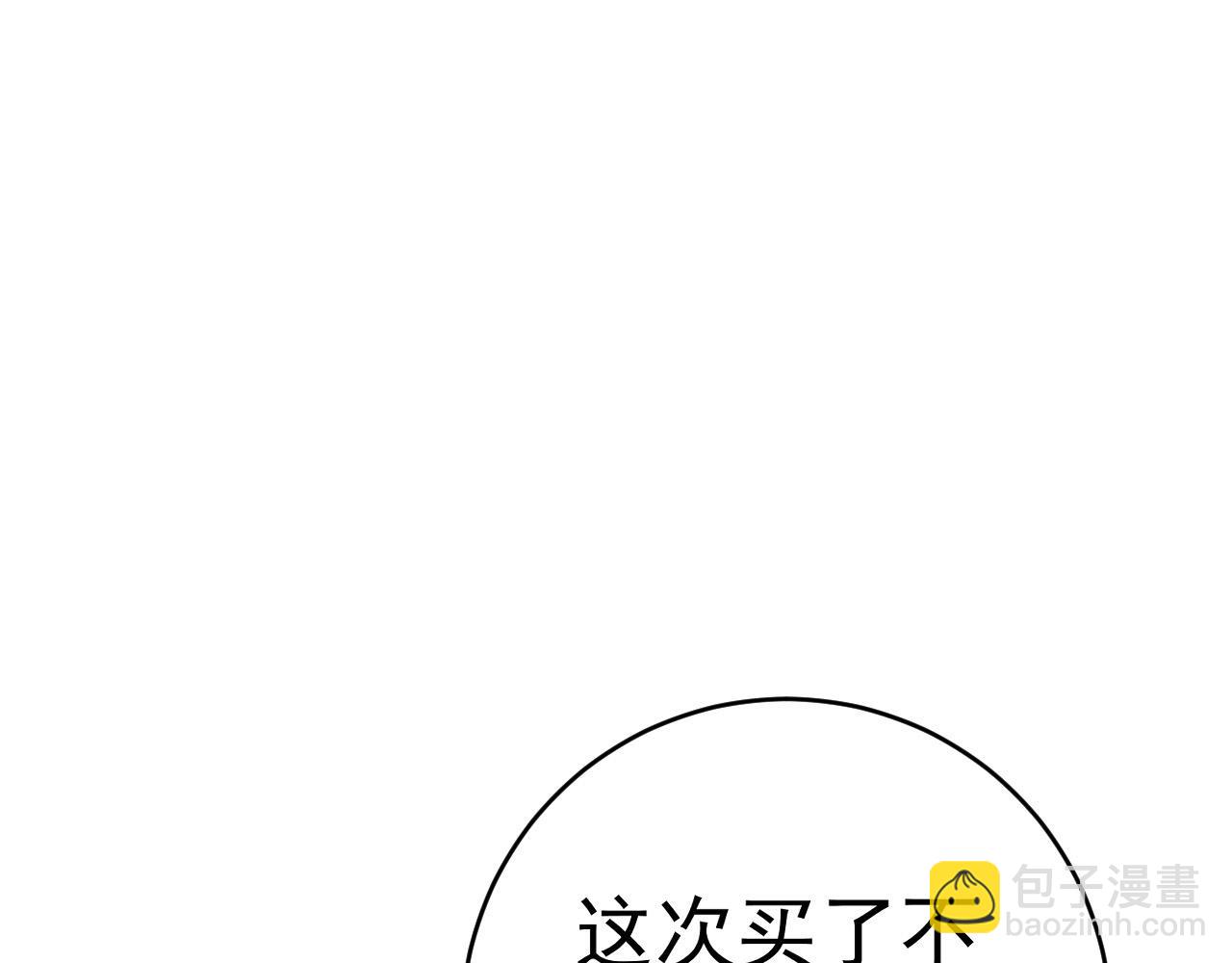 我能複製天賦 - 第88話   煞氣！！(1/3) - 5