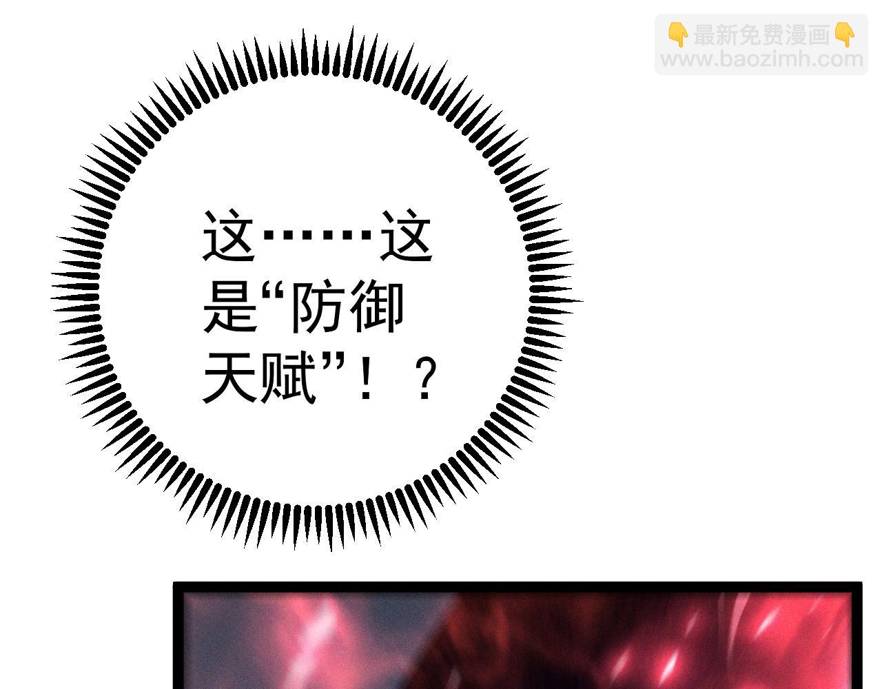 我能複製天賦 - 第88話   煞氣！！(2/3) - 6