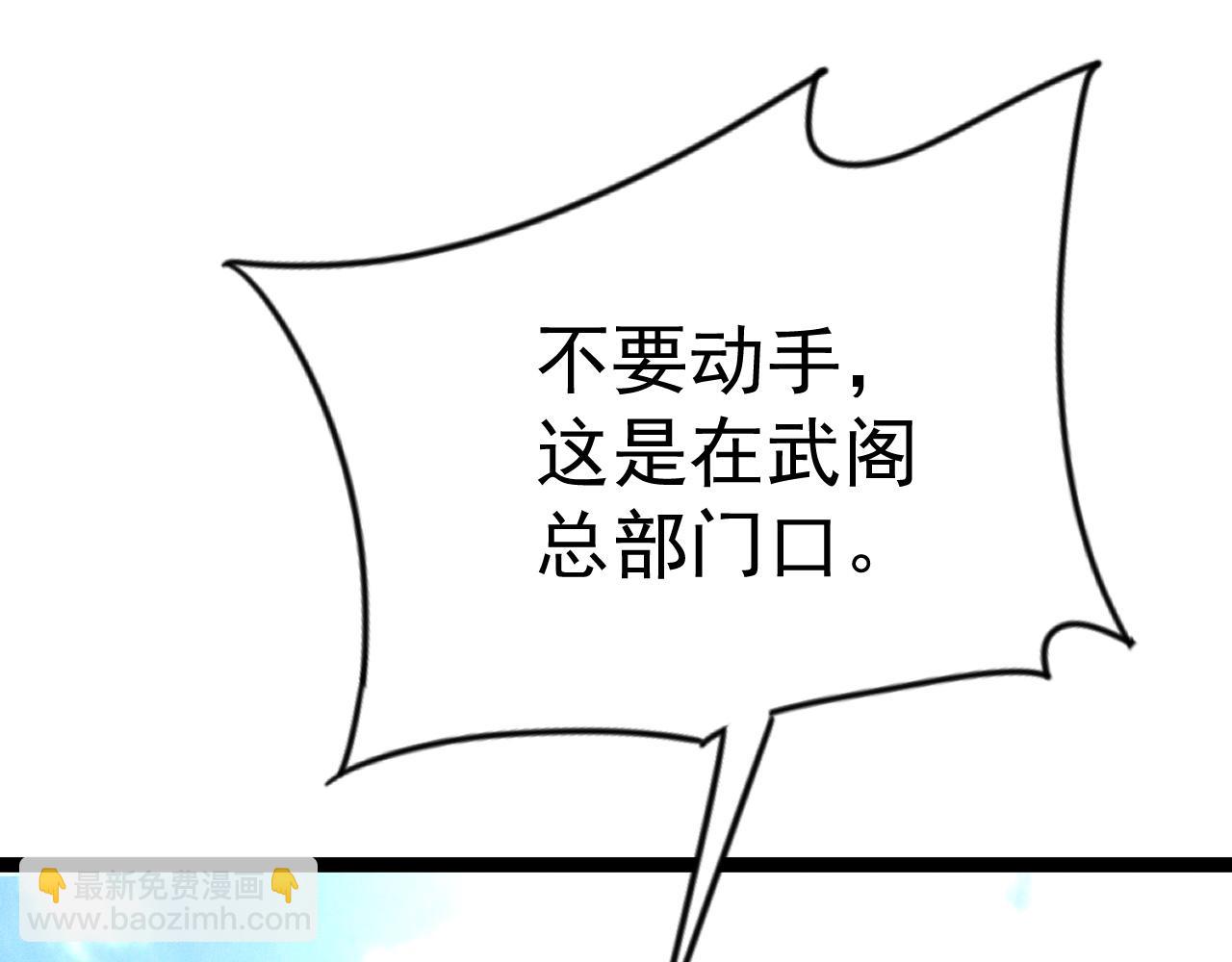 我能複製天賦 - 第88話   煞氣！！(2/3) - 1