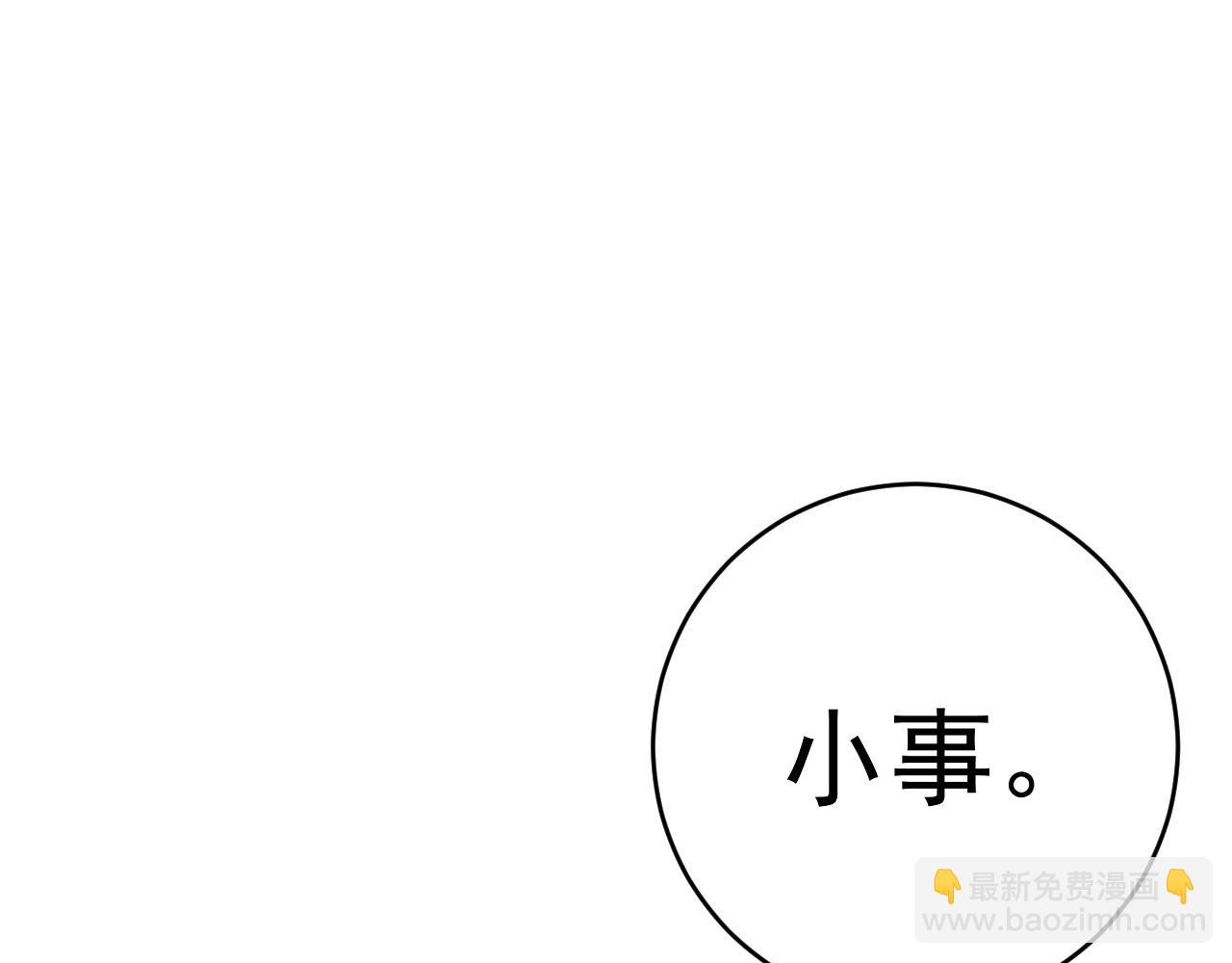 我能複製天賦 - 第88話   煞氣！！(1/3) - 8