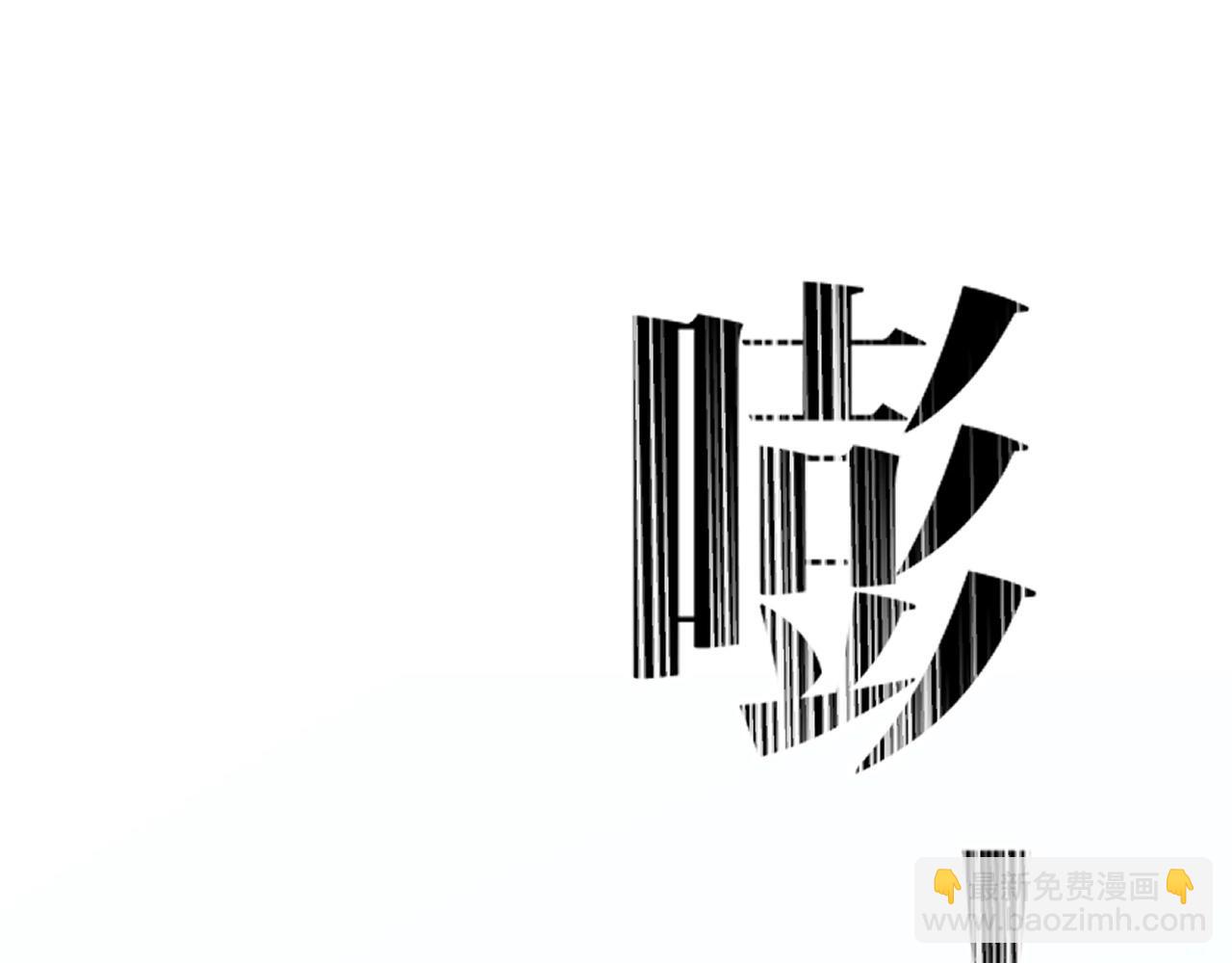 我能複製天賦 - 第88話   煞氣！！(2/3) - 7