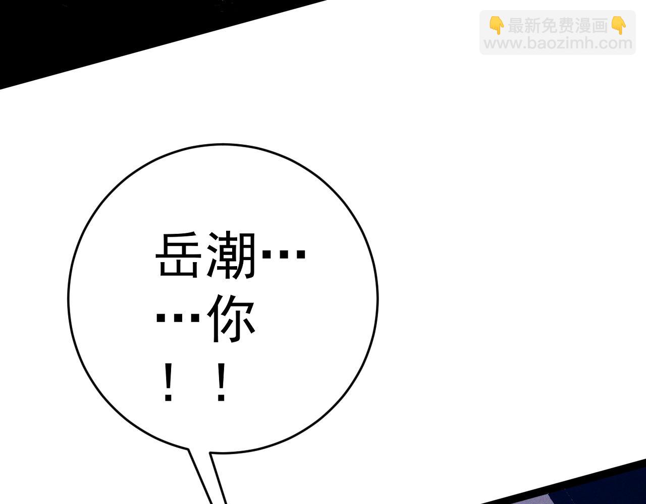 我能複製天賦 - 第88話   煞氣！！(2/3) - 2