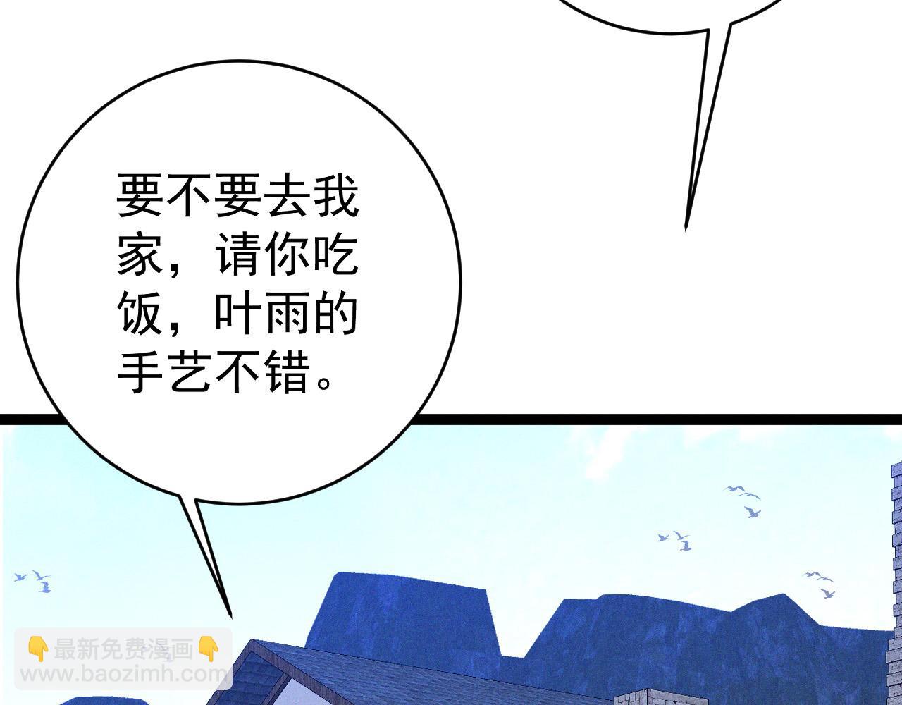 我能複製天賦 - 第88話   煞氣！！(1/3) - 1