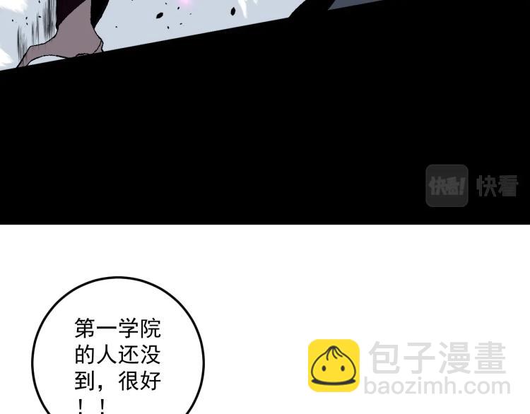 我能複製天賦 - 第10話 兇獸爆發！(3/3) - 1