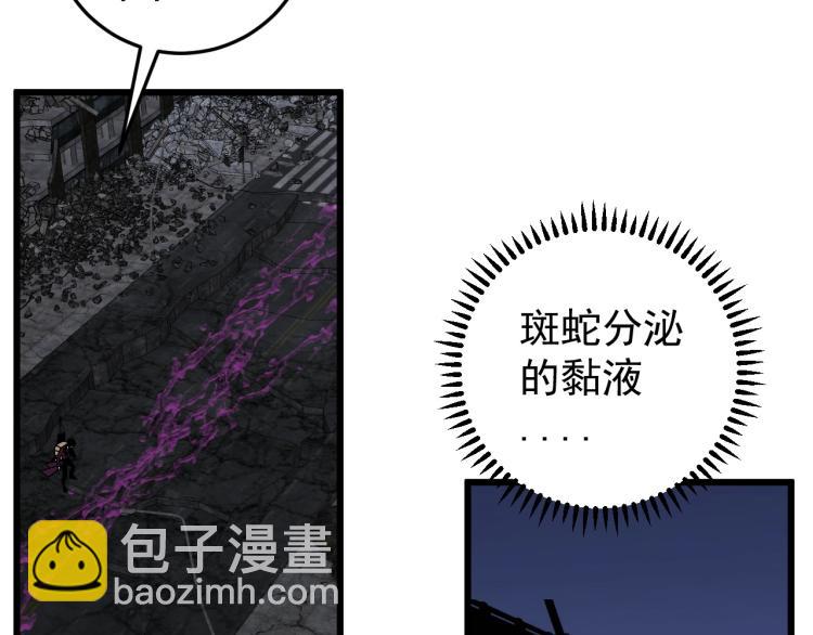 我能複製天賦 - 第10話 兇獸爆發！(3/3) - 2