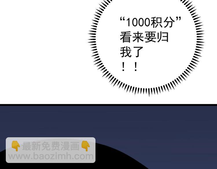 我能複製天賦 - 第10話 兇獸爆發！(3/3) - 5