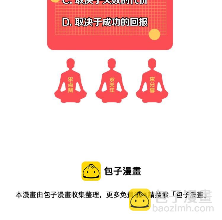 我能複製天賦 - 第10話 兇獸爆發！(3/3) - 1