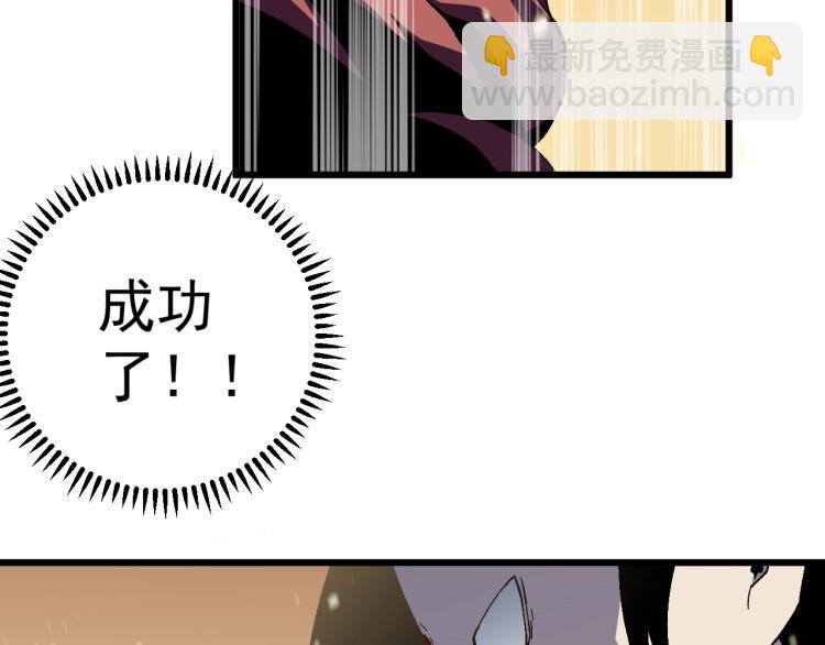 我能複製天賦 - 第10話 兇獸爆發！(1/3) - 7