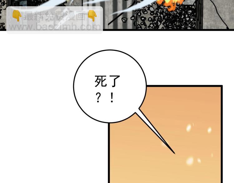 我能複製天賦 - 第10話 兇獸爆發！(1/3) - 1