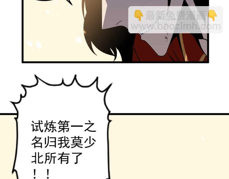 我能複製天賦 - 第10話 兇獸爆發！(1/3) - 3