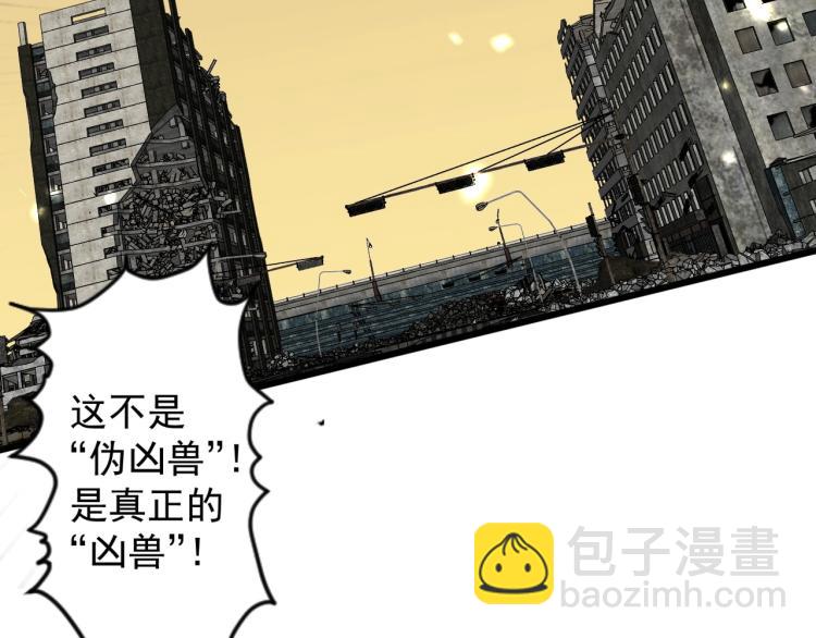 我能複製天賦 - 第10話 兇獸爆發！(2/3) - 6