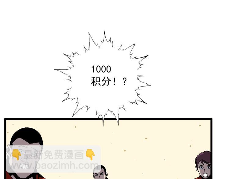 我能複製天賦 - 第10話 兇獸爆發！(2/3) - 3