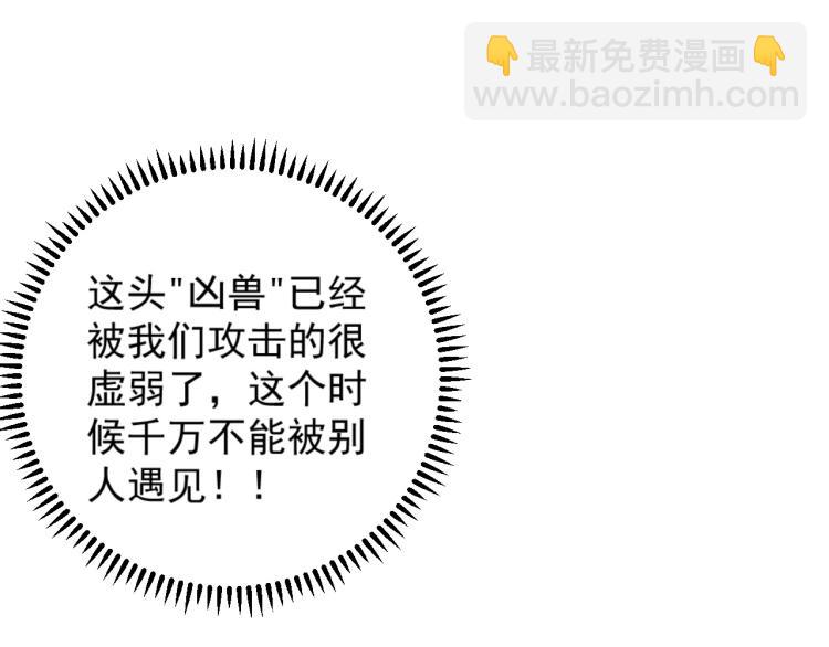 我能複製天賦 - 第10話 兇獸爆發！(2/3) - 6