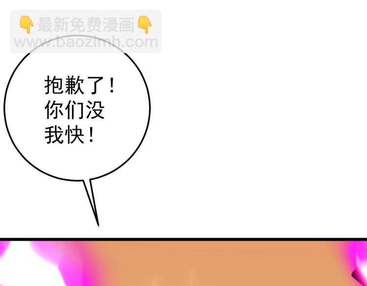 我能複製天賦 - 第10話 兇獸爆發！(2/3) - 4