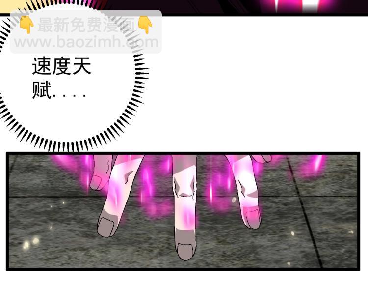 我能複製天賦 - 第10話 兇獸爆發！(2/3) - 8