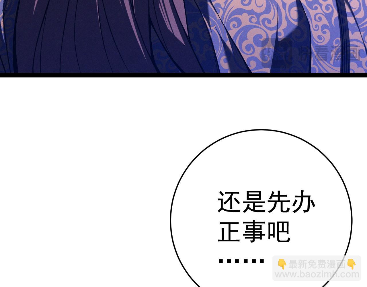 我能複製天賦 - 第90話   “降雷仙”！！(3/3) - 7