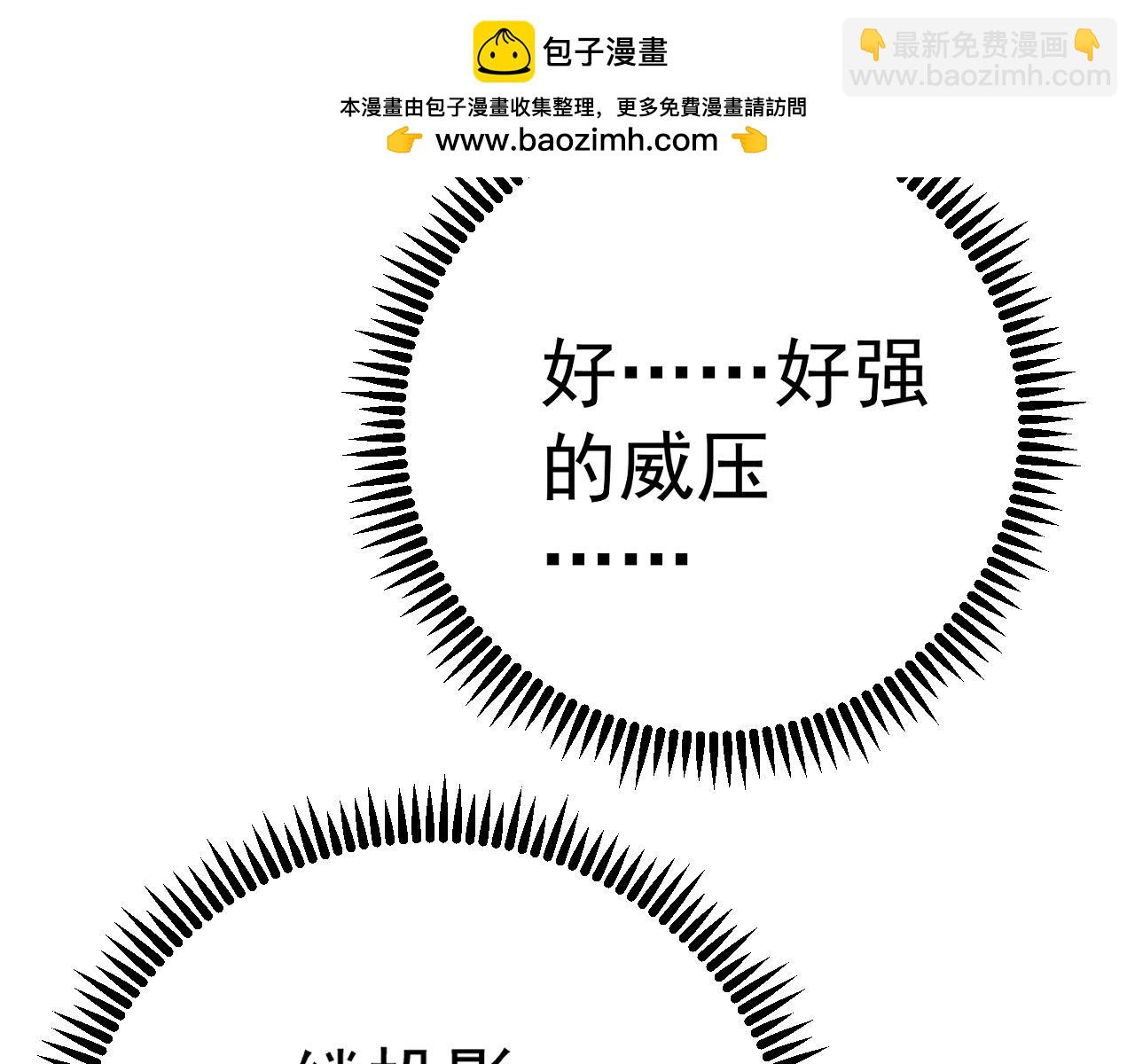 我能複製天賦 - 第90話   “降雷仙”！！(3/3) - 7