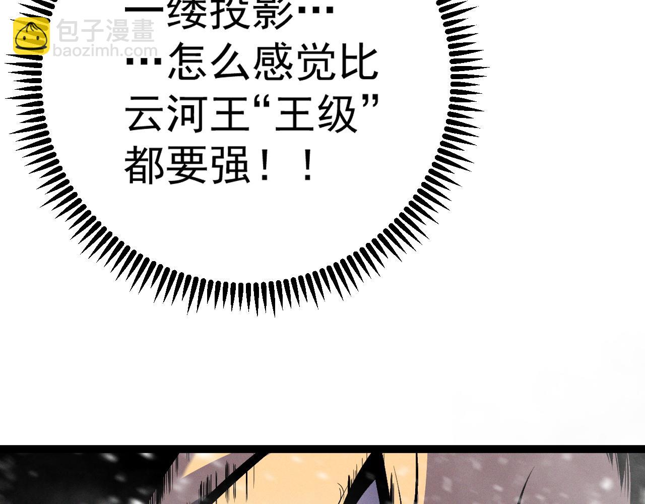 我能複製天賦 - 第90話   “降雷仙”！！(3/3) - 8