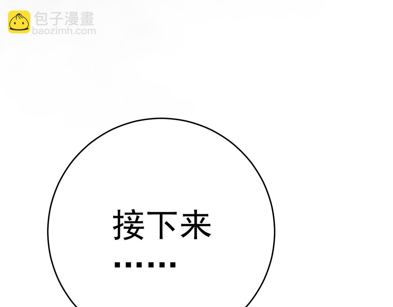 我能複製天賦 - 第90話   “降雷仙”！！(3/3) - 2