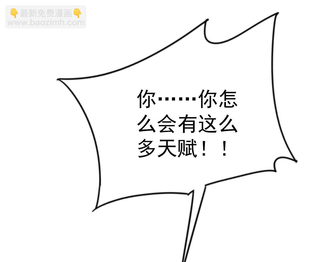 我能複製天賦 - 第90話   “降雷仙”！！(3/3) - 8