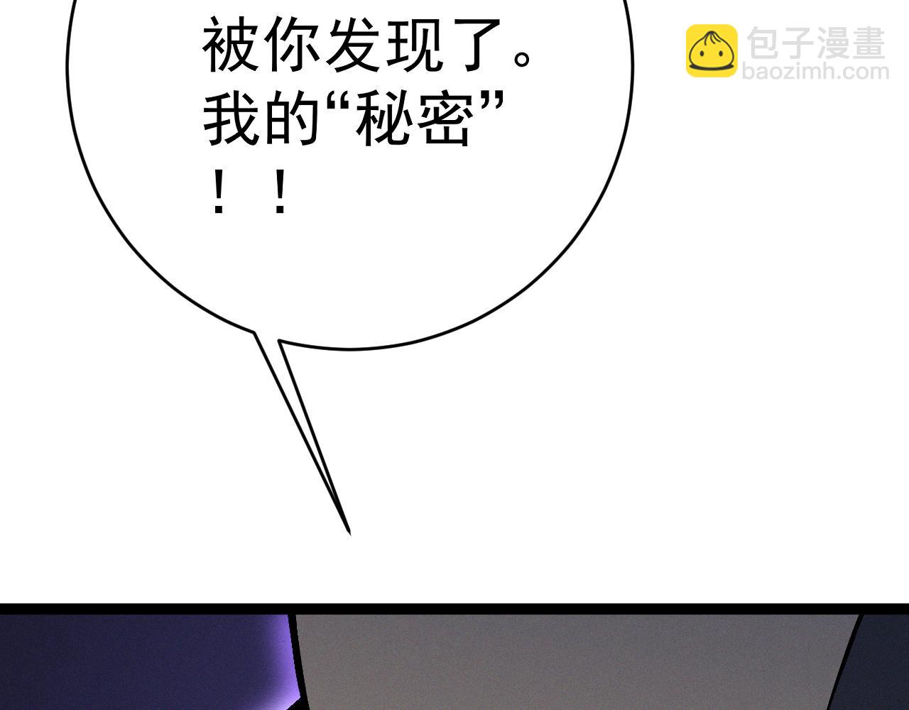 我能複製天賦 - 第90話   “降雷仙”！！(3/3) - 4