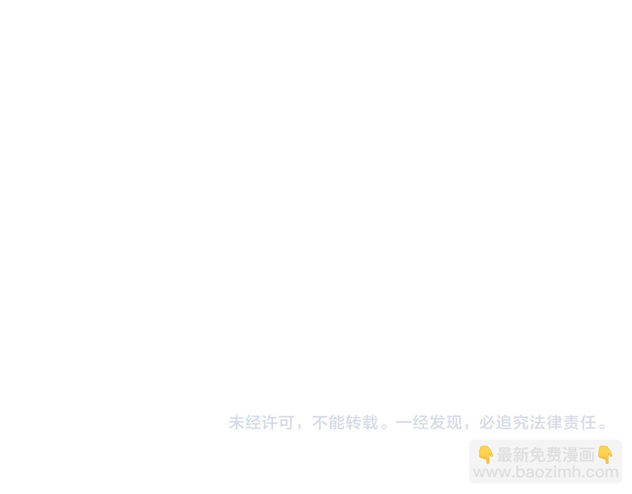 我能複製天賦 - 第90話   “降雷仙”！！(3/3) - 7