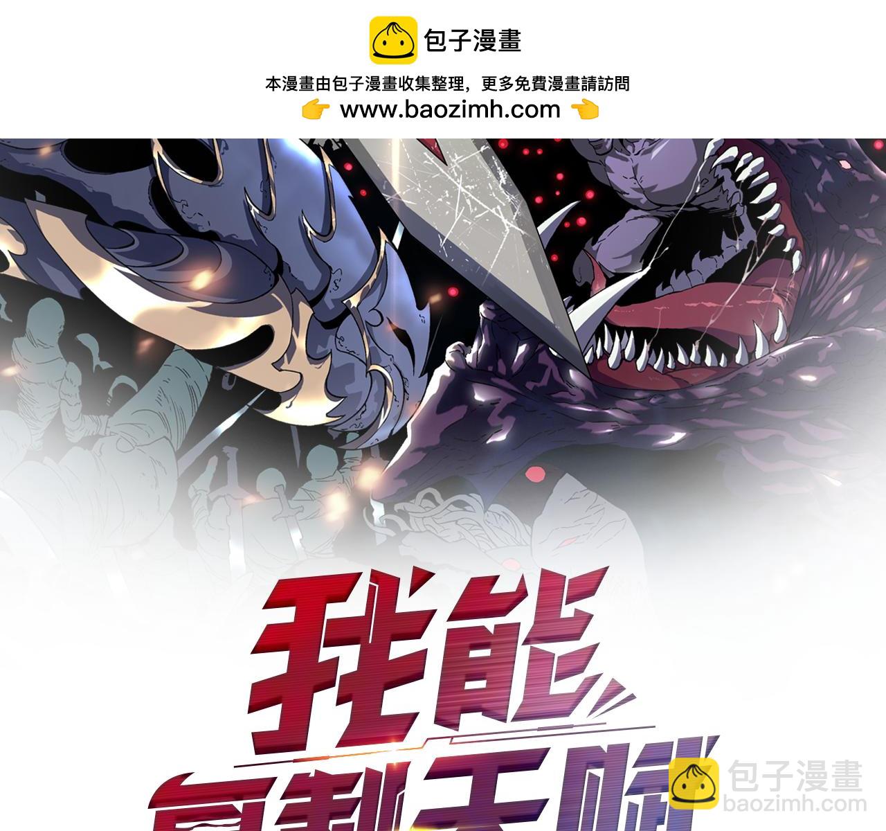 我能複製天賦 - 第90話   “降雷仙”！！(1/3) - 2