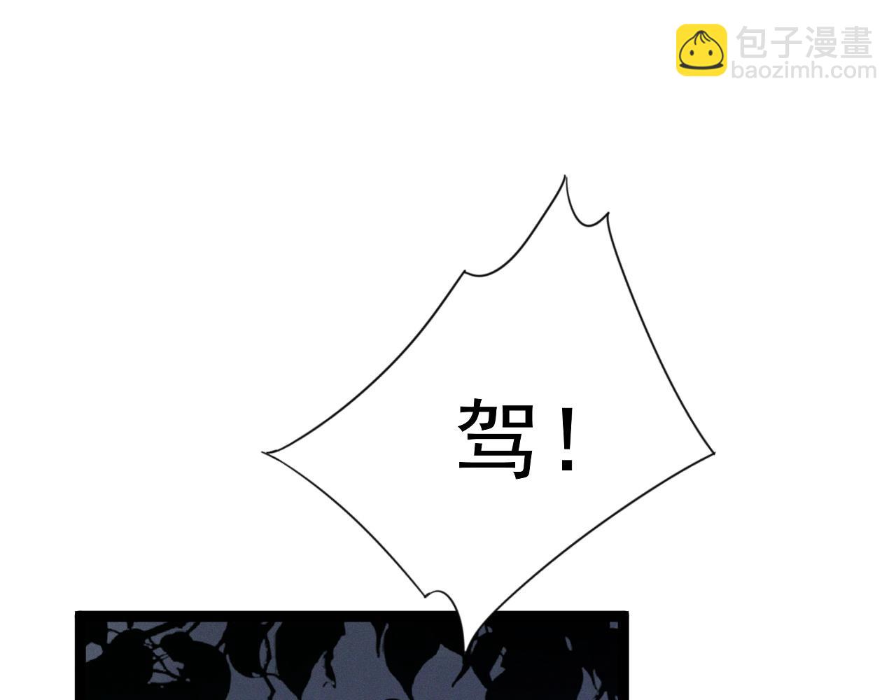 我能複製天賦 - 第90話   “降雷仙”！！(1/3) - 4