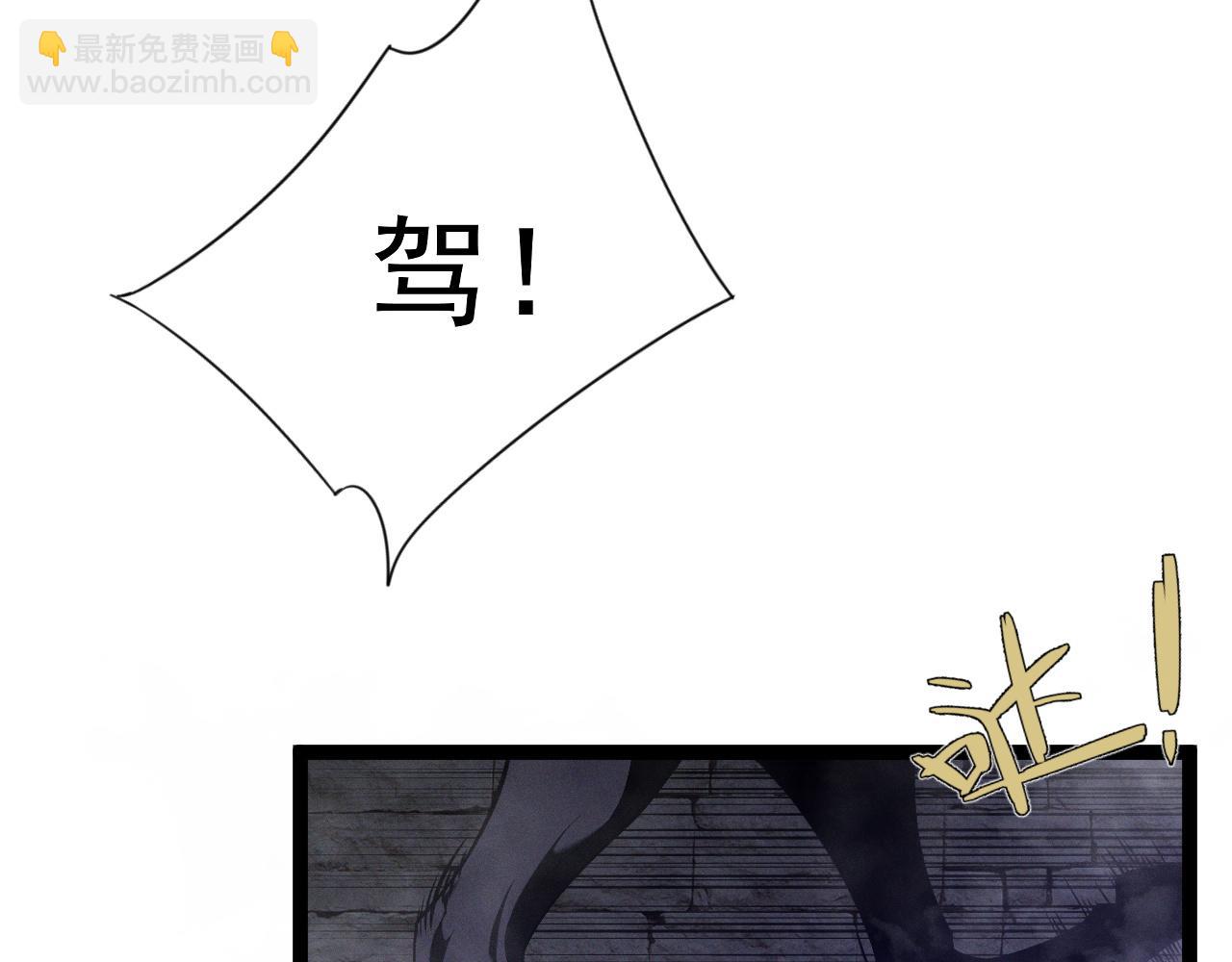 我能複製天賦 - 第90話   “降雷仙”！！(1/3) - 7