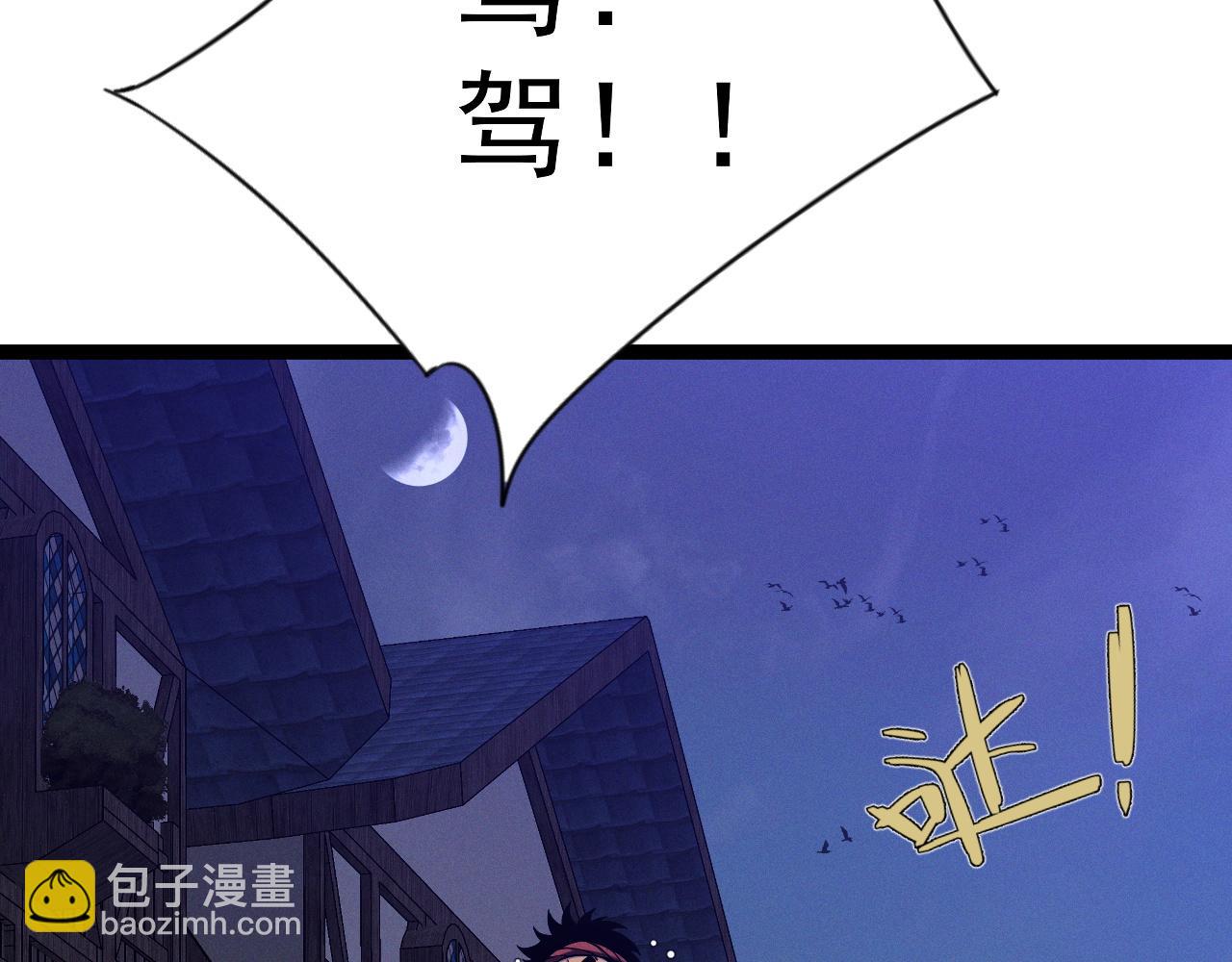 我能複製天賦 - 第90話   “降雷仙”！！(1/3) - 2